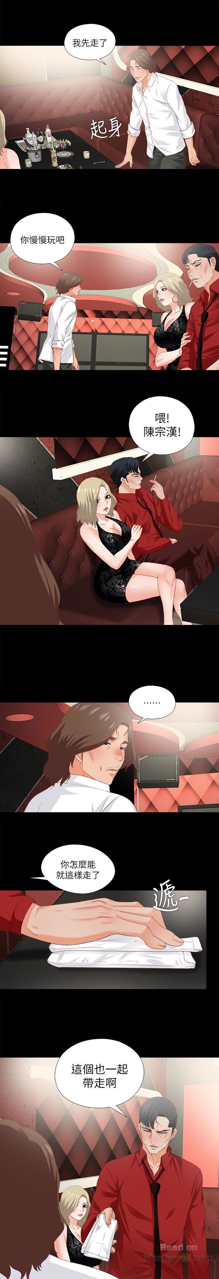 Loved famulus Raw Chapter 15 - Manhwa18.com