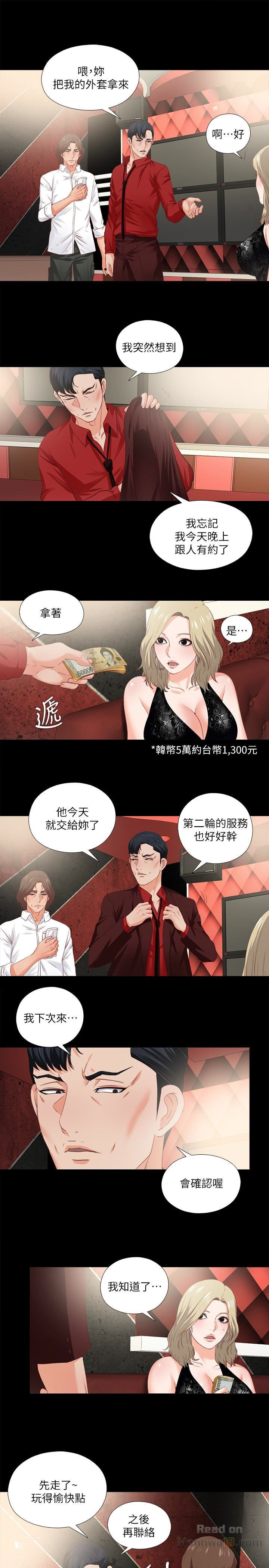 Loved famulus Raw Chapter 15 - Manhwa18.com