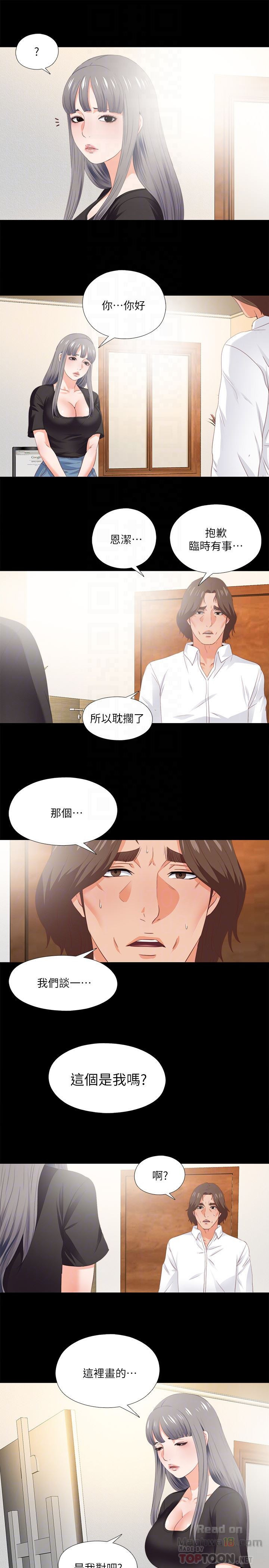 Loved famulus Raw Chapter 15 - Manhwa18.com