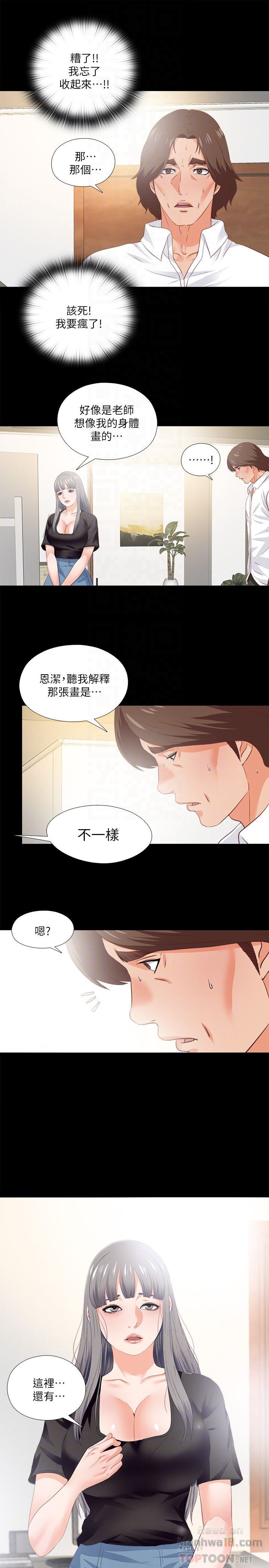 Loved famulus Raw Chapter 15 - Manhwa18.com