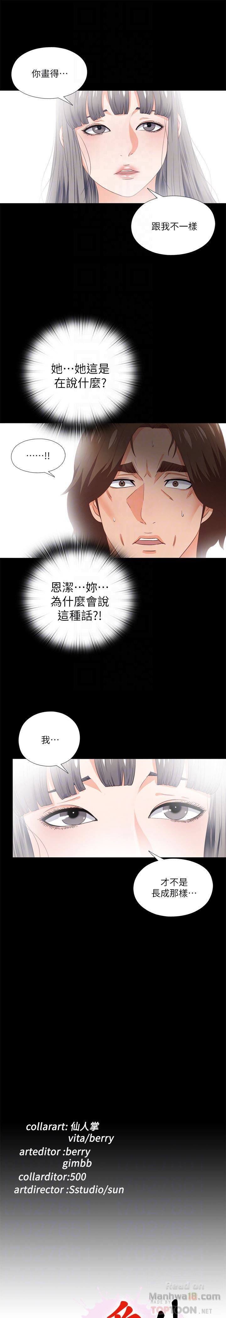 Loved famulus Raw Chapter 15 - Manhwa18.com