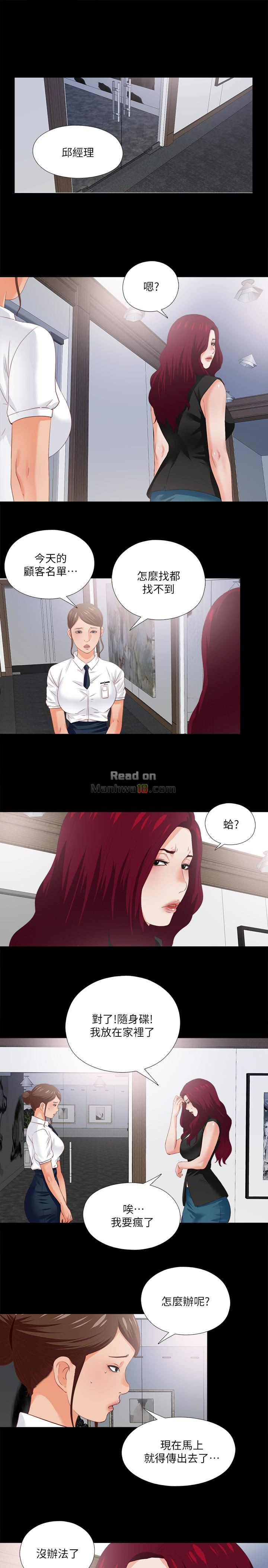 Loved famulus Raw Chapter 17 - Manhwa18.com