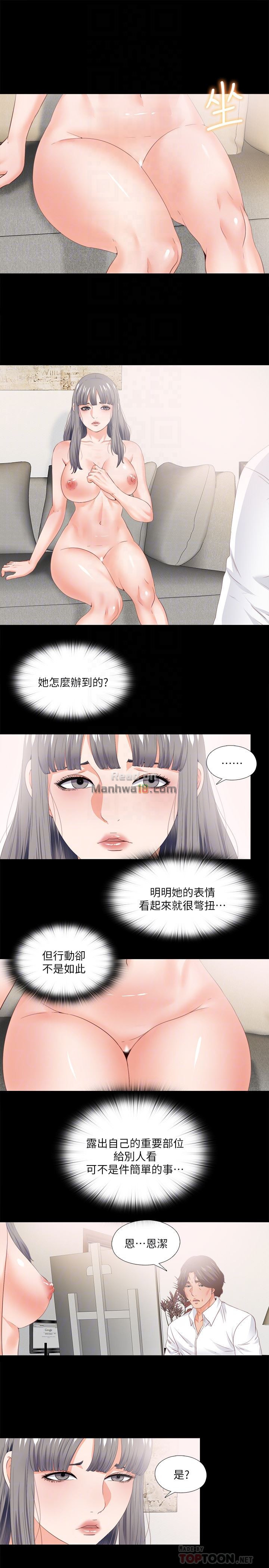 Loved famulus Raw Chapter 17 - Manhwa18.com