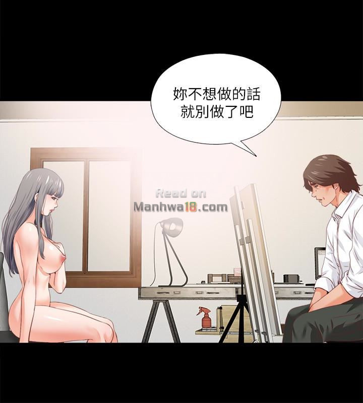 Loved famulus Raw Chapter 17 - Manhwa18.com