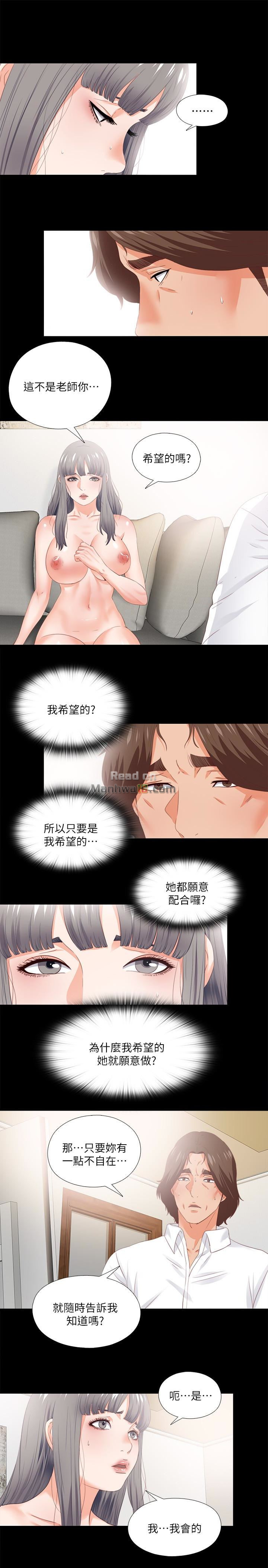 Loved famulus Raw Chapter 17 - Manhwa18.com