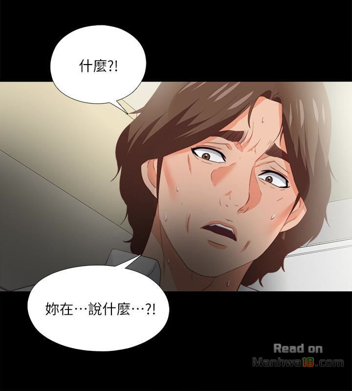 Loved famulus Raw Chapter 18 - Manhwa18.com