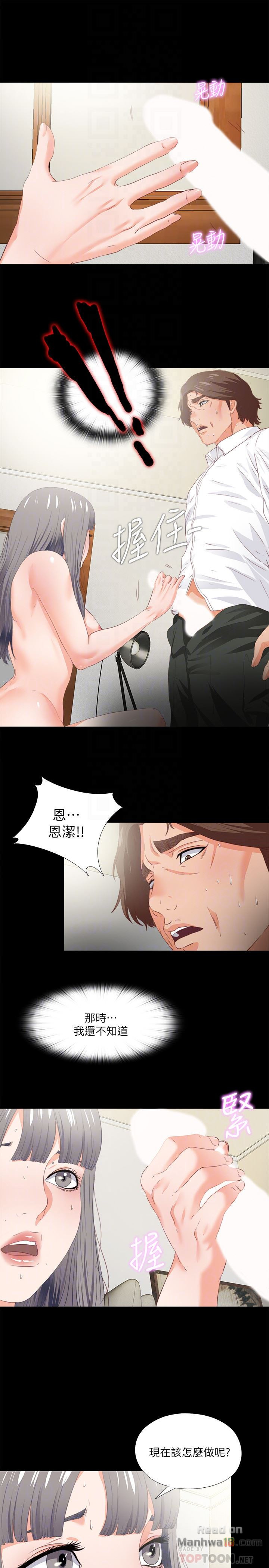 Loved famulus Raw Chapter 18 - Manhwa18.com