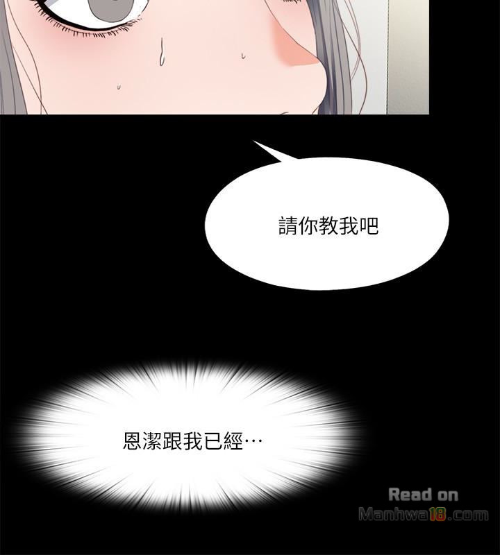 Loved famulus Raw Chapter 18 - Manhwa18.com