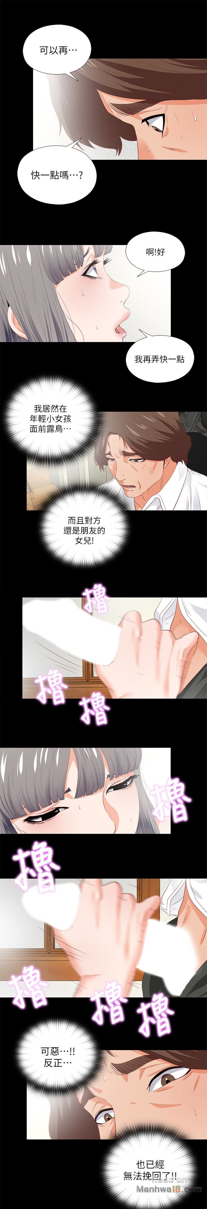 Loved famulus Raw Chapter 19 - Manhwa18.com