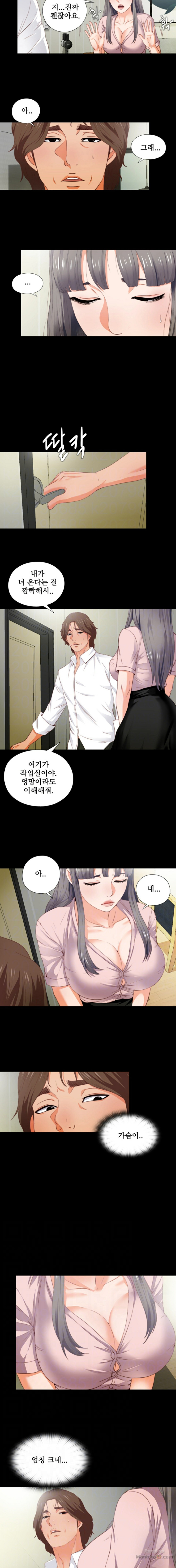 Loved famulus Raw Chapter 2 - Manhwa18.com