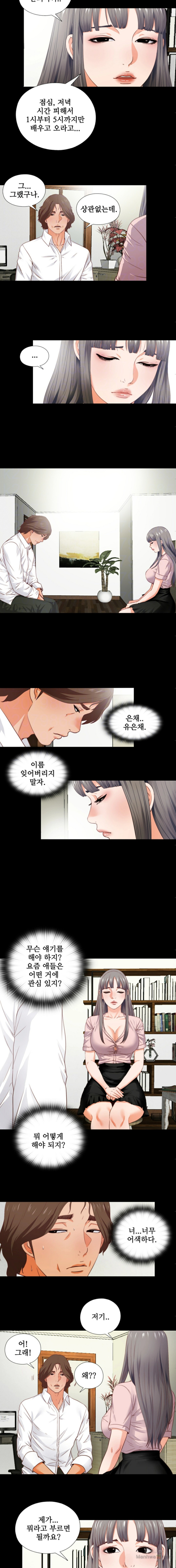 Loved famulus Raw Chapter 2 - Manhwa18.com