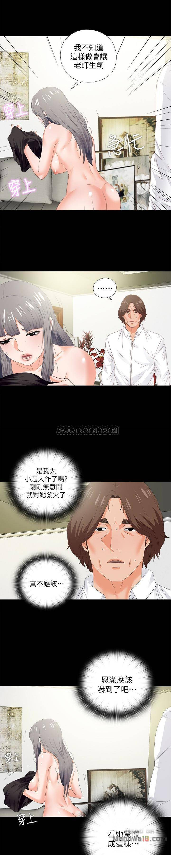 Loved famulus Raw Chapter 20 - Manhwa18.com