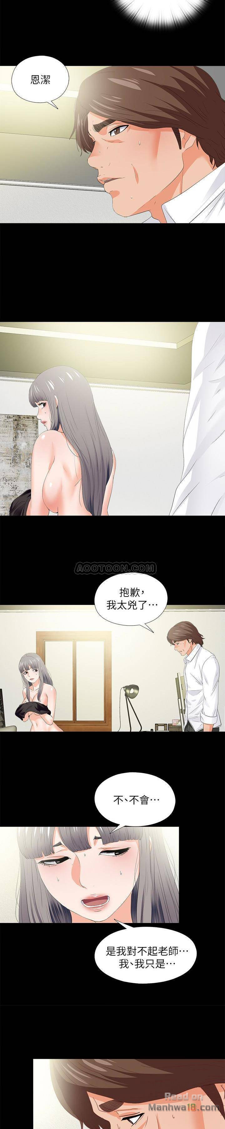 Loved famulus Raw Chapter 20 - Manhwa18.com