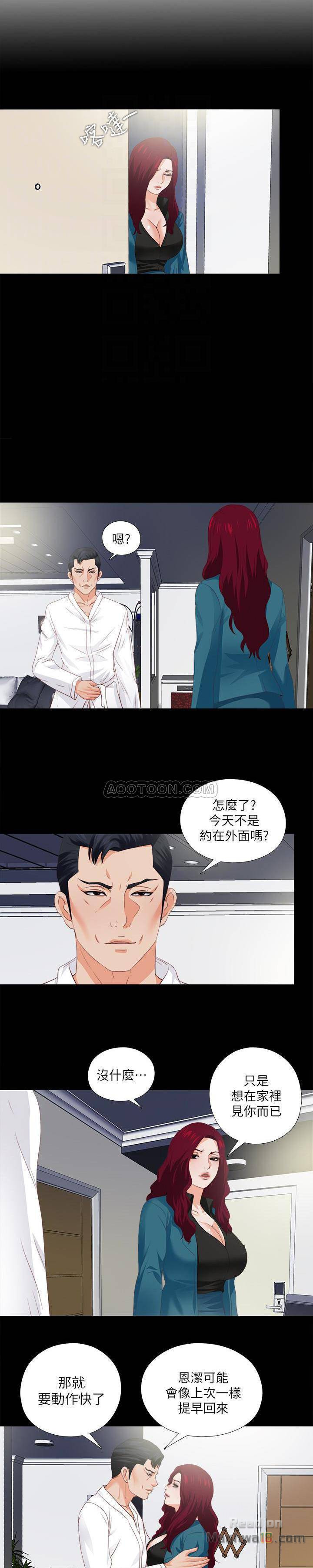 Loved famulus Raw Chapter 20 - Manhwa18.com