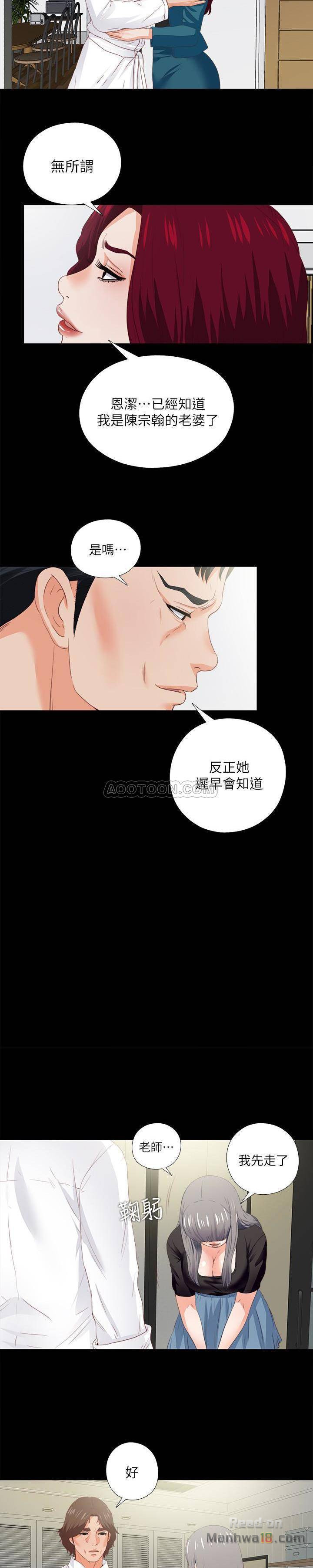 Loved famulus Raw Chapter 20 - Manhwa18.com