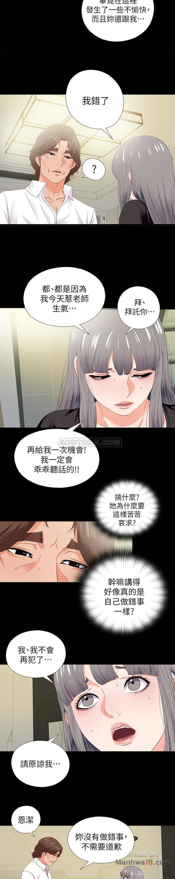 Loved famulus Raw Chapter 20 - Manhwa18.com