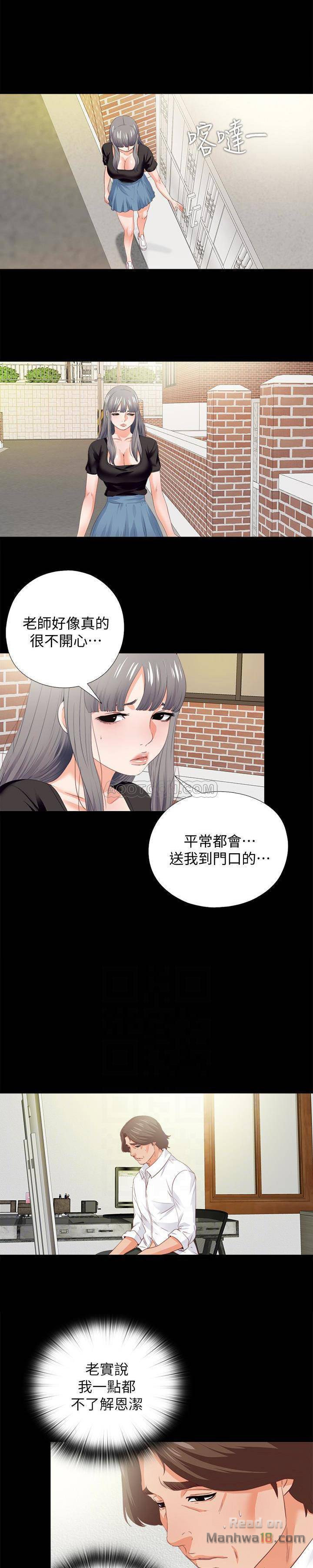 Loved famulus Raw Chapter 20 - Manhwa18.com