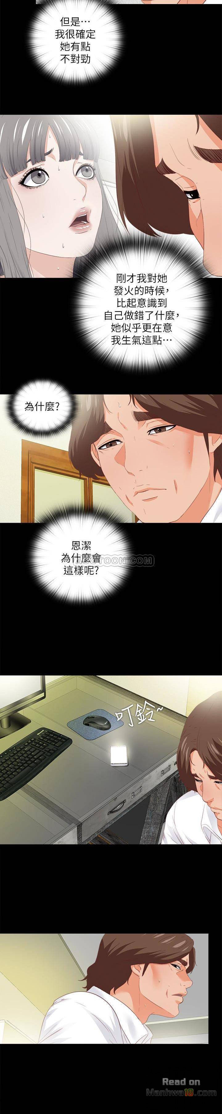 Loved famulus Raw Chapter 20 - Manhwa18.com