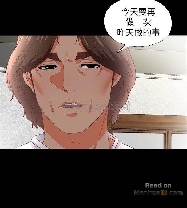 Loved famulus Raw Chapter 21 - Manhwa18.com