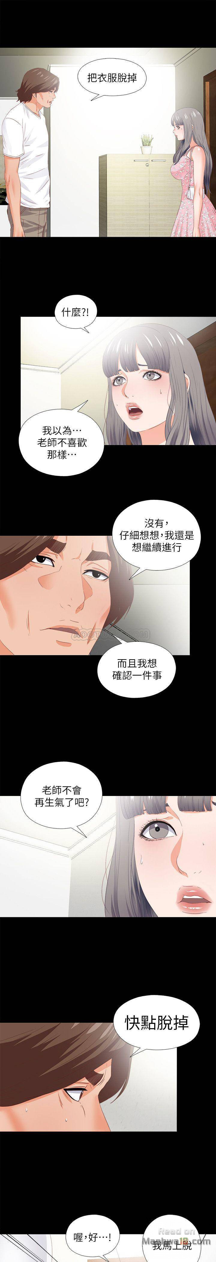 Loved famulus Raw Chapter 21 - Manhwa18.com