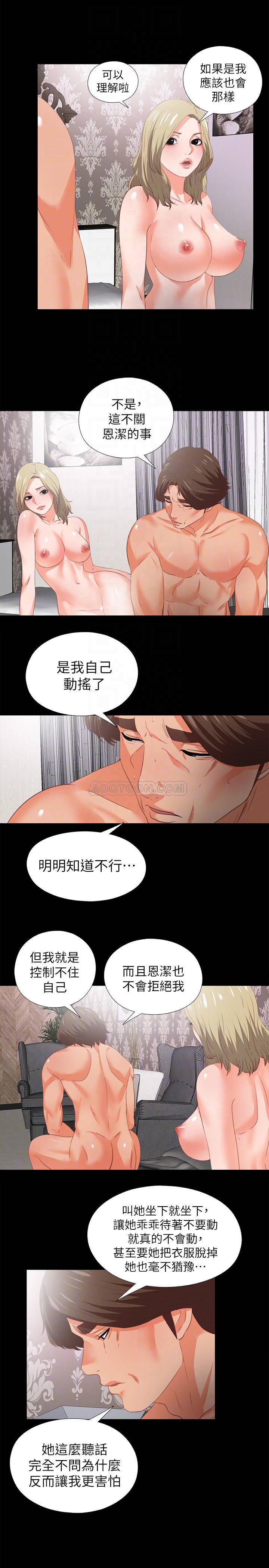 Loved famulus Raw Chapter 22 - Manhwa18.com