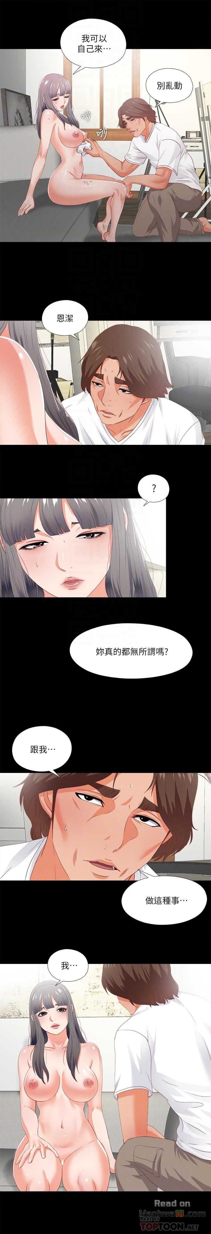 Loved famulus Raw Chapter 23 - Manhwa18.com