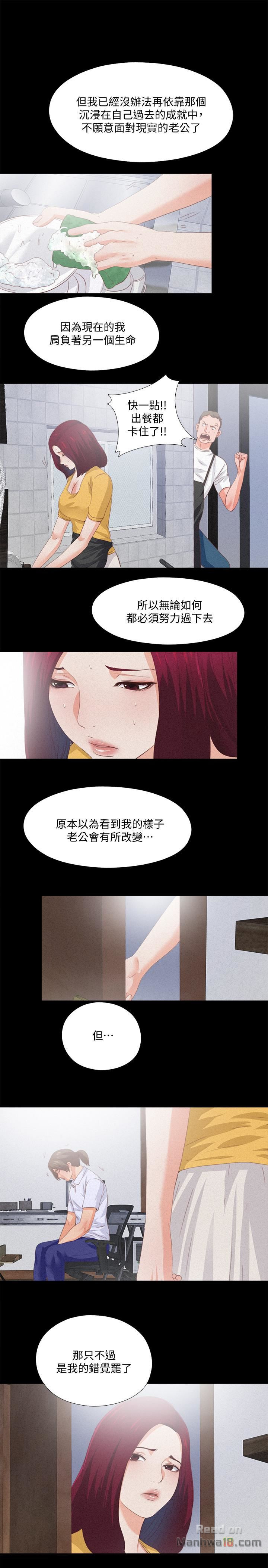 Loved famulus Raw Chapter 25 - Manhwa18.com