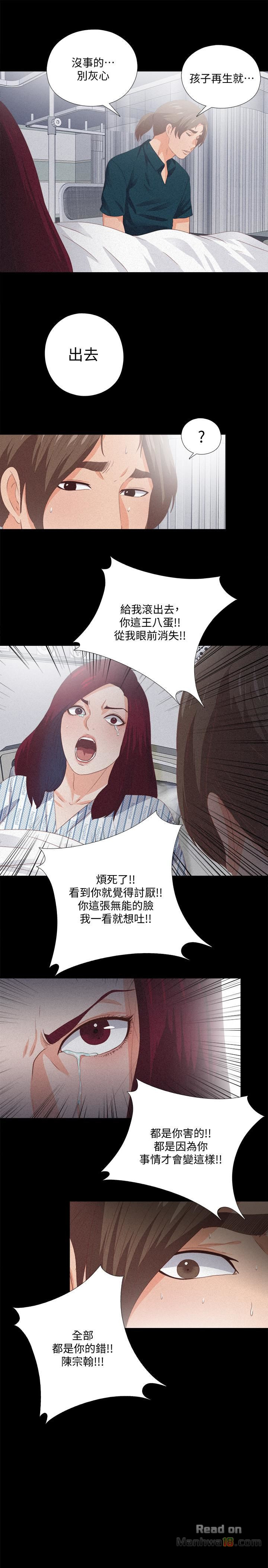 Loved famulus Raw Chapter 25 - Manhwa18.com