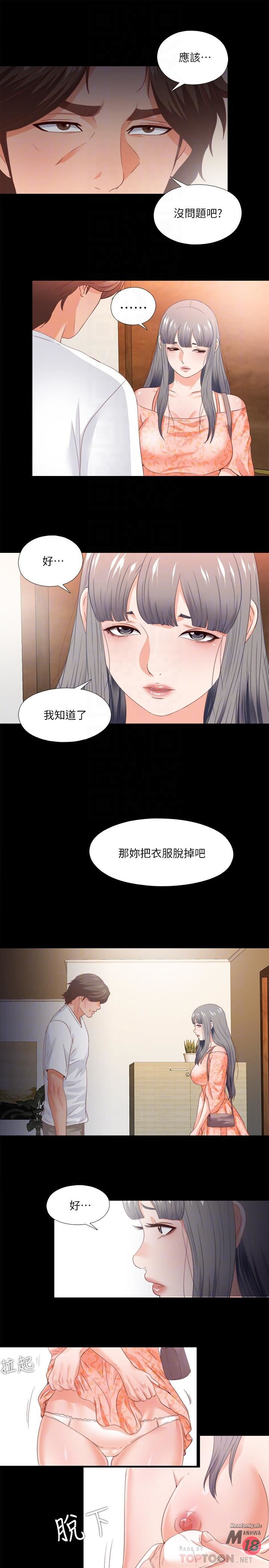 Loved famulus Raw Chapter 27 - Manhwa18.com