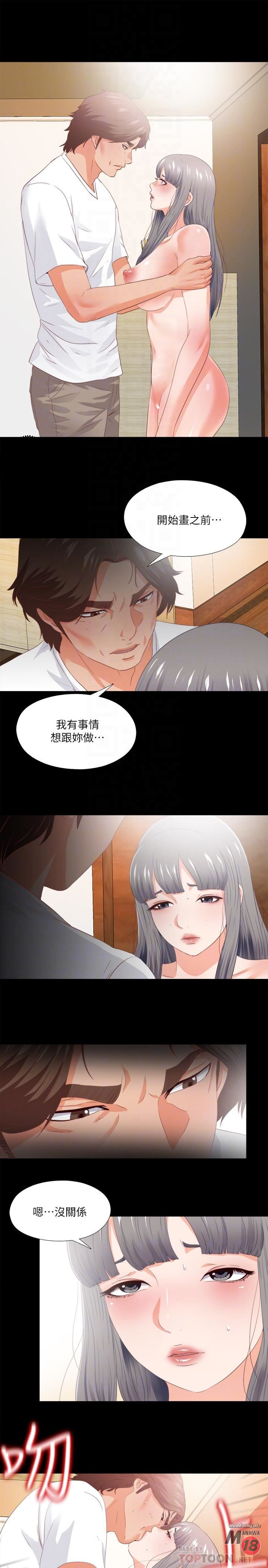 Loved famulus Raw Chapter 27 - Manhwa18.com