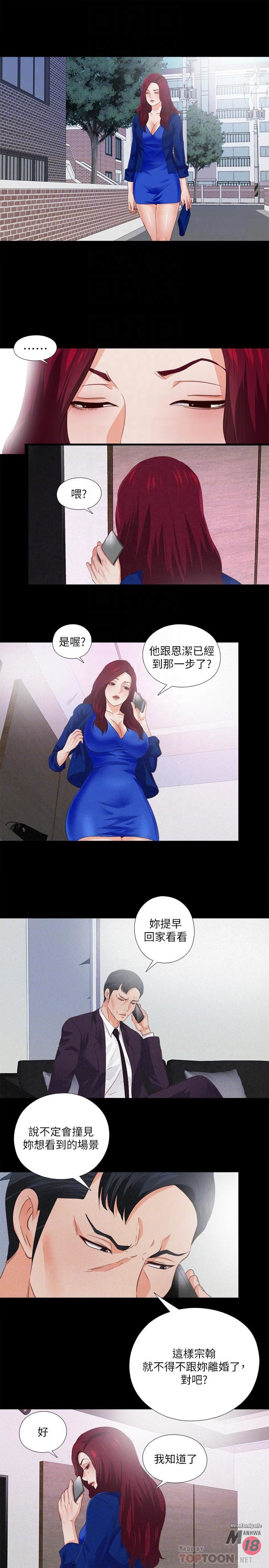 Loved famulus Raw Chapter 29 - Manhwa18.com