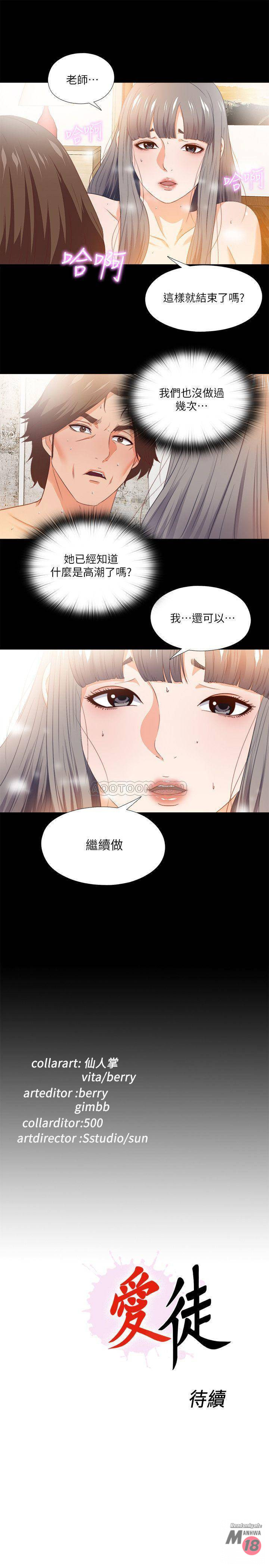 Loved famulus Raw Chapter 30 - Manhwa18.com