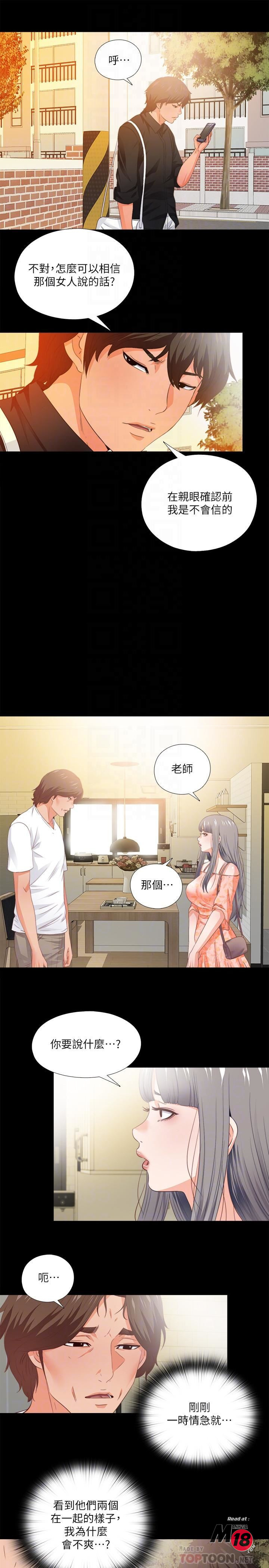 Loved famulus Raw Chapter 32 - Manhwa18.com