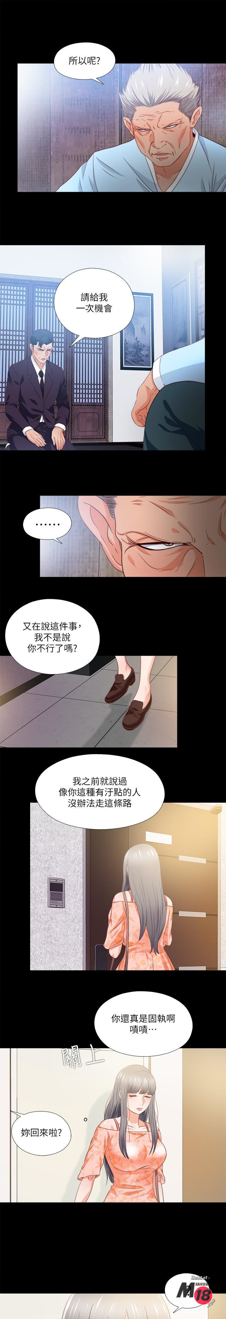 Loved famulus Raw Chapter 32 - Manhwa18.com