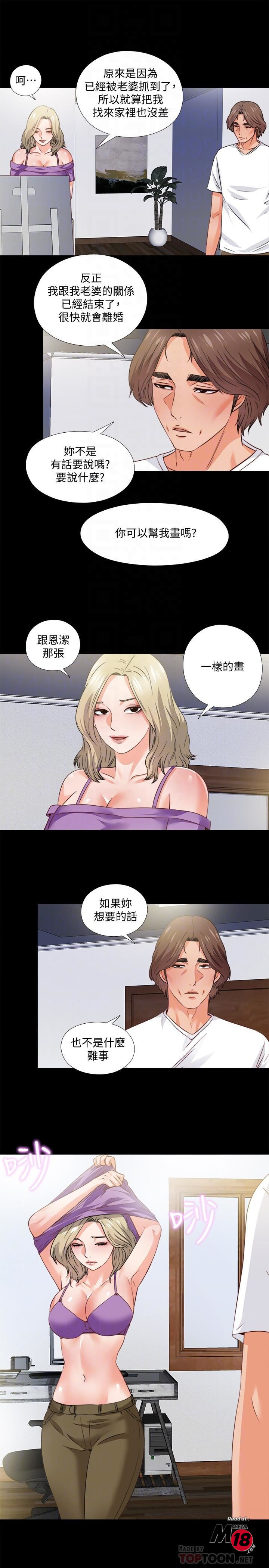 Loved famulus Raw Chapter 35 - Manhwa18.com