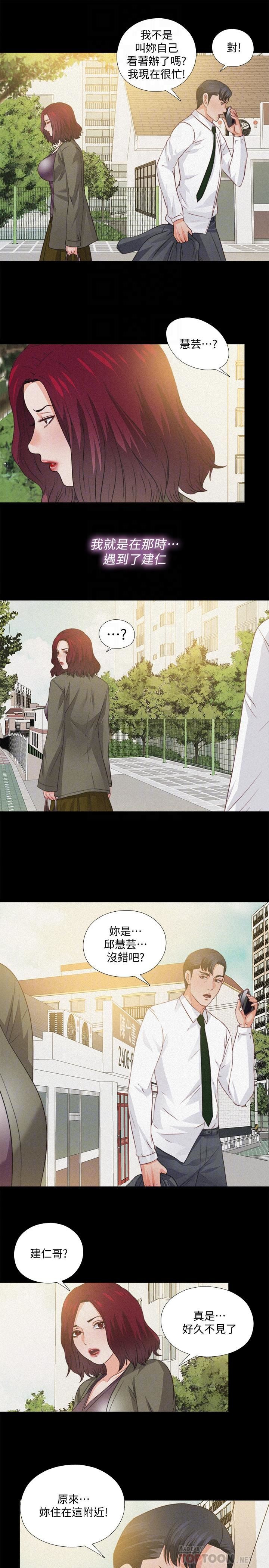 Loved famulus Raw Chapter 36 - Manhwa18.com