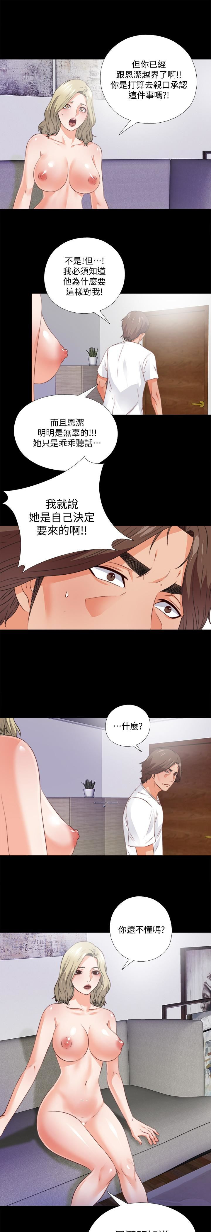 Loved famulus Raw Chapter 36 - Manhwa18.com