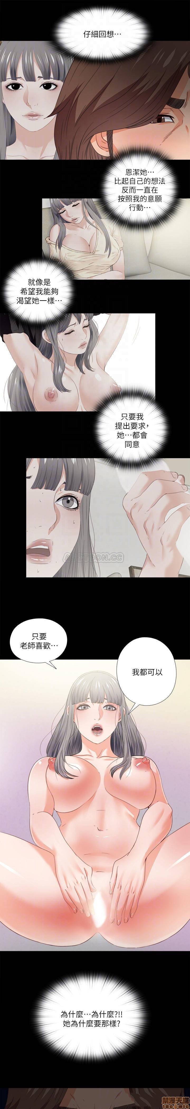 Loved famulus Raw Chapter 37 - Manhwa18.com