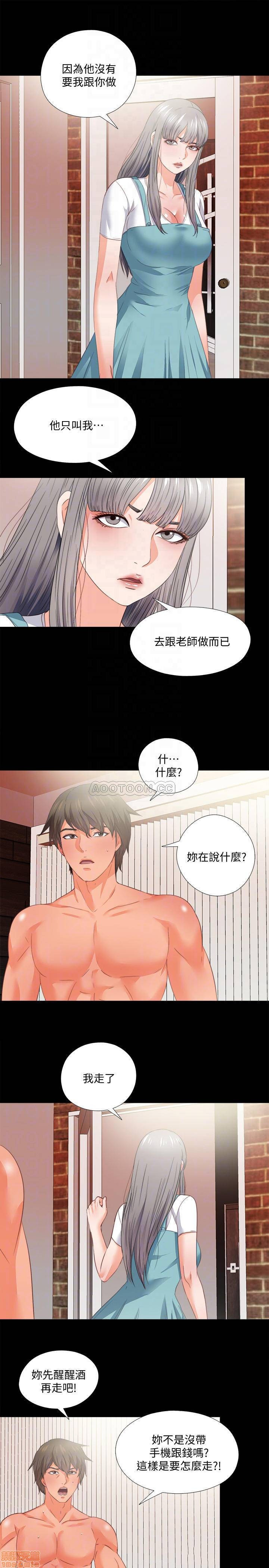 Loved famulus Raw Chapter 37 - Manhwa18.com