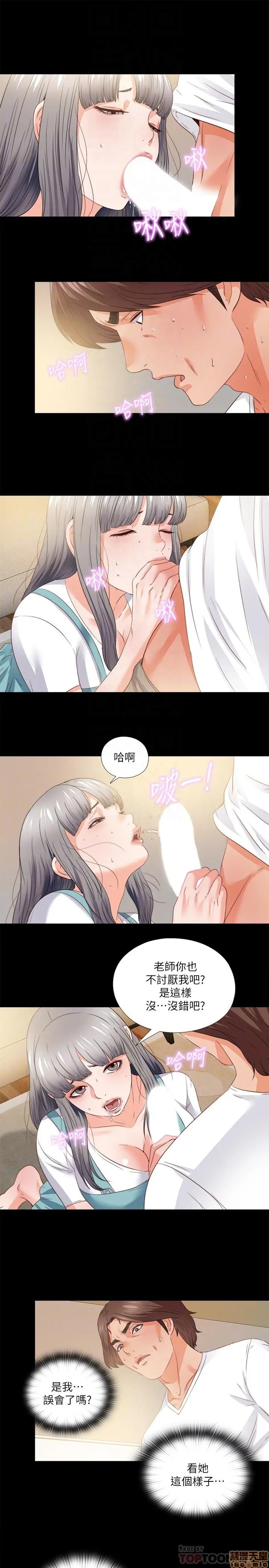 Loved famulus Raw Chapter 39 - Manhwa18.com