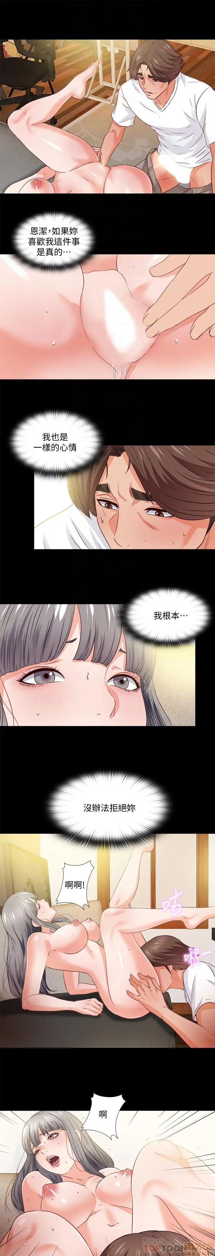 Loved famulus Raw Chapter 39 - Manhwa18.com