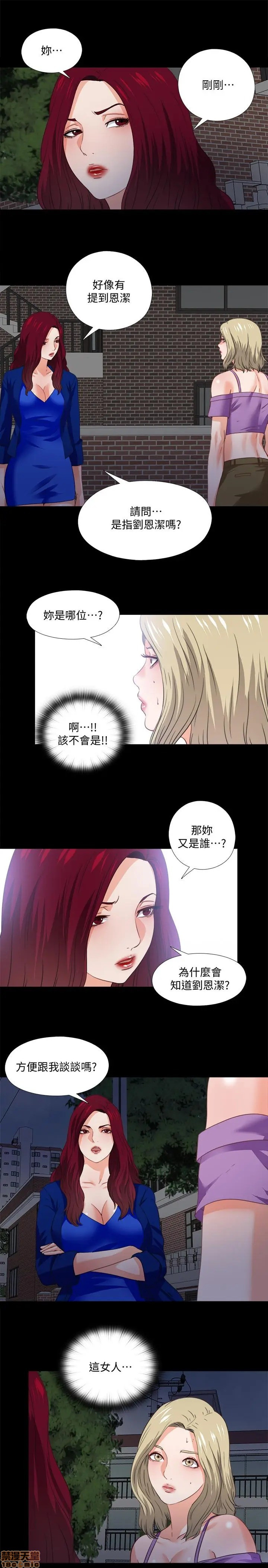 Loved famulus Raw Chapter 39 - Manhwa18.com