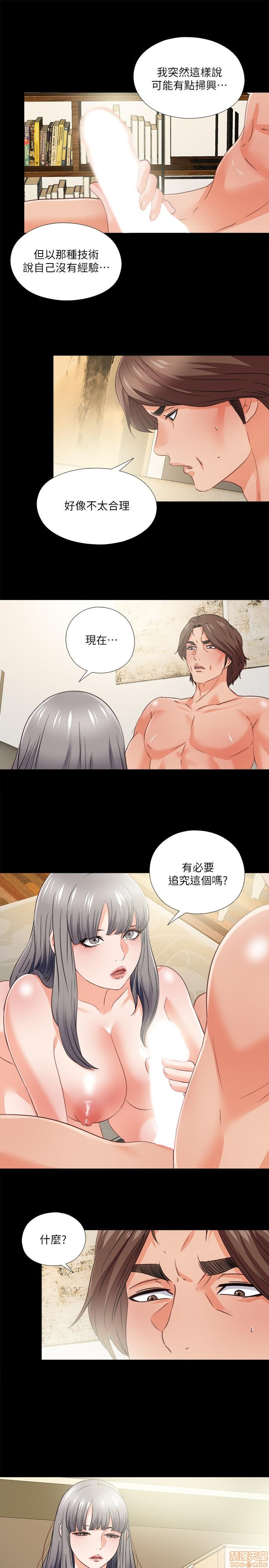 Loved famulus Raw Chapter 40 - Manhwa18.com