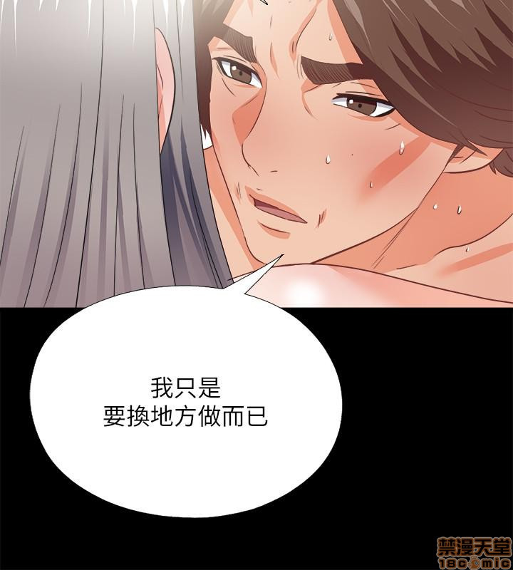 Loved famulus Raw Chapter 40 - Manhwa18.com