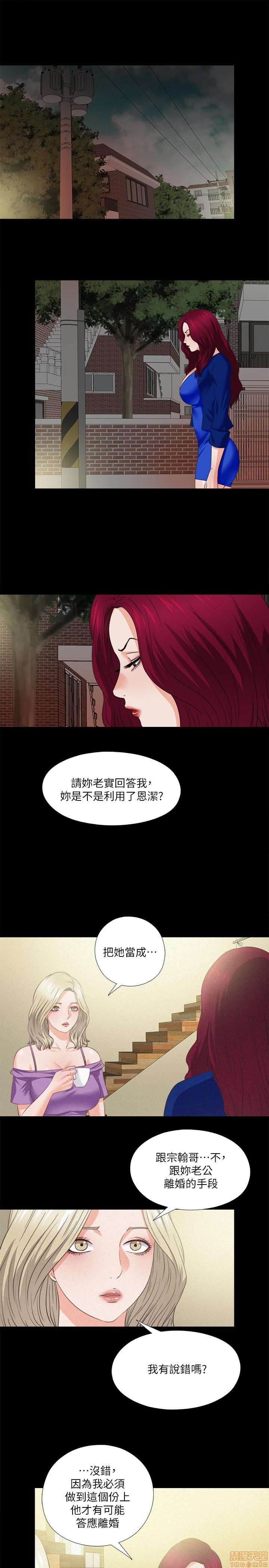 Loved famulus Raw Chapter 41 - Manhwa18.com