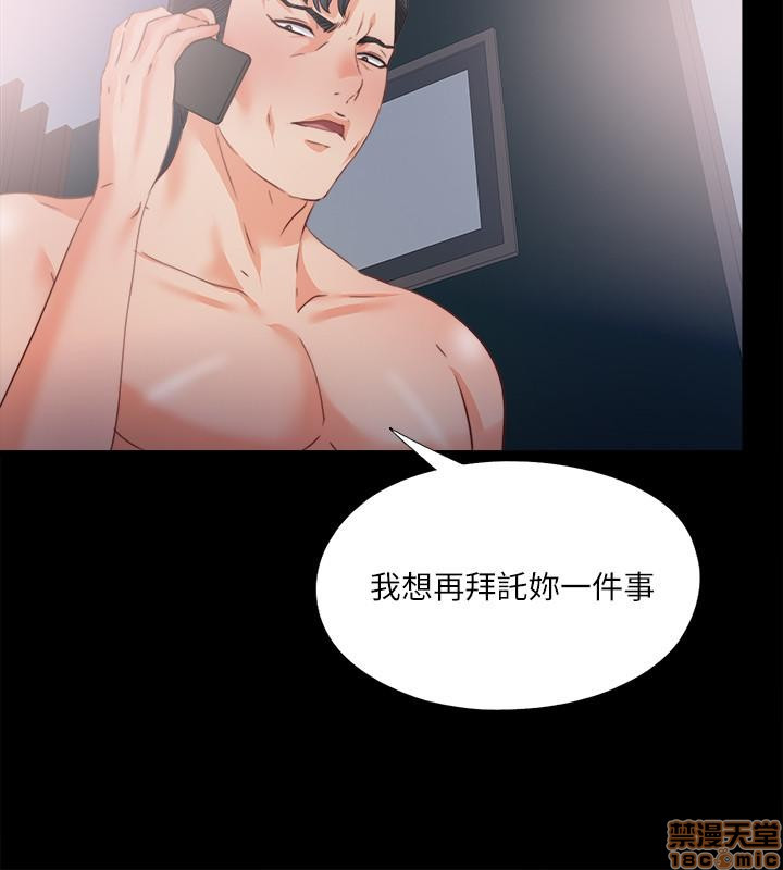 Loved famulus Raw Chapter 41 - Manhwa18.com