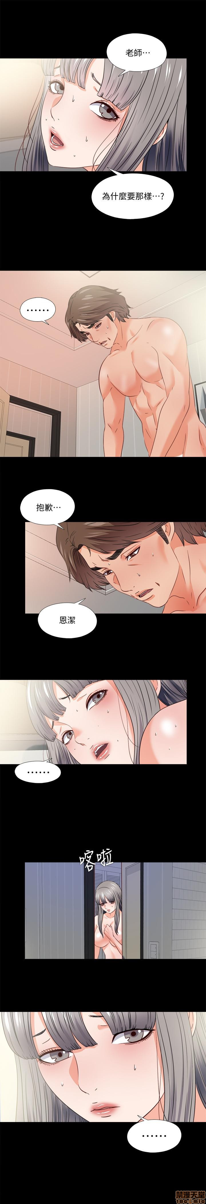 Loved famulus Raw Chapter 42 - Manhwa18.com