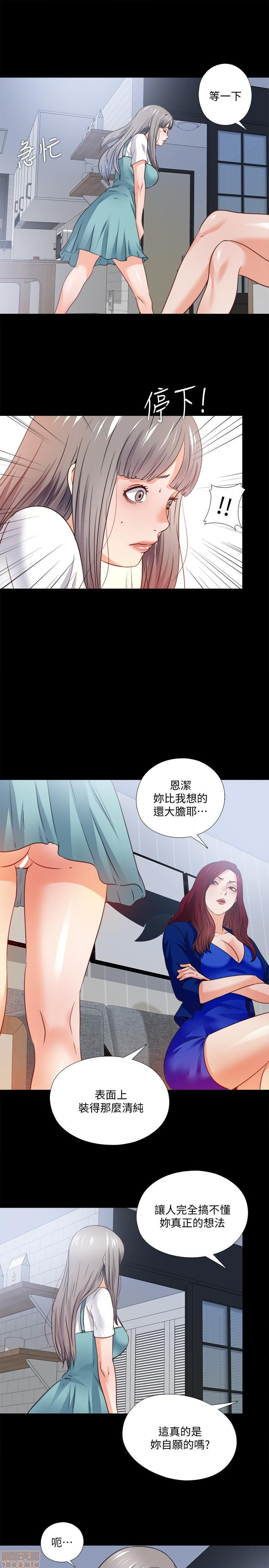 Loved famulus Raw Chapter 42 - Manhwa18.com