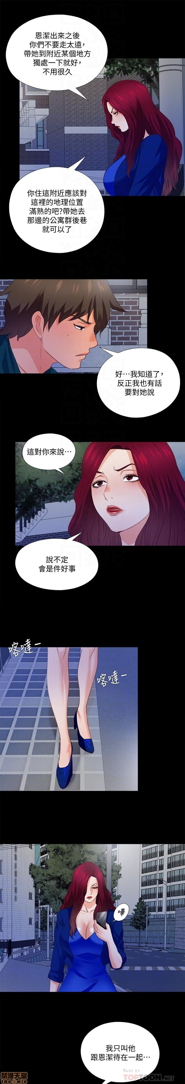 Loved famulus Raw Chapter 44 - Manhwa18.com