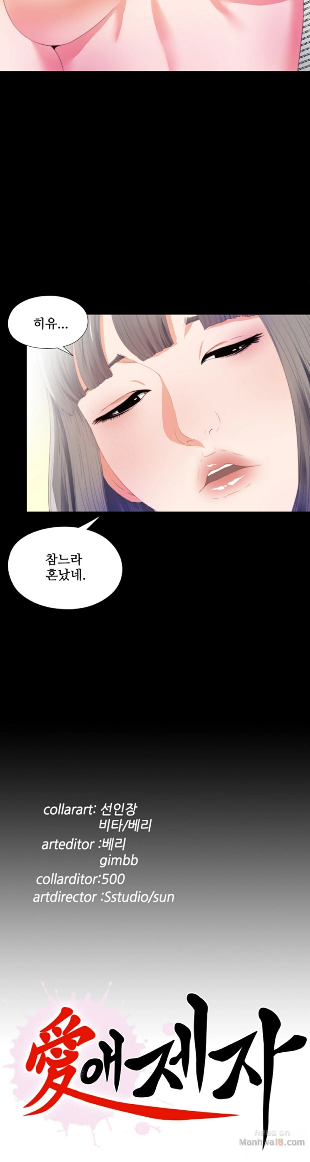 Loved famulus Raw Chapter 5 - Manhwa18.com